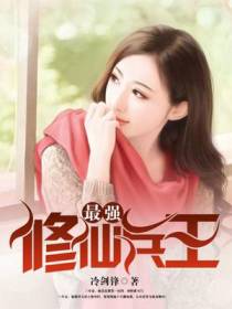 最强修仙兵王萧辰苏静娴