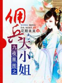 楼九夜萧自在九夜凰图