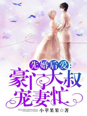 郝双陆承骁豪门大叔宠妻忙