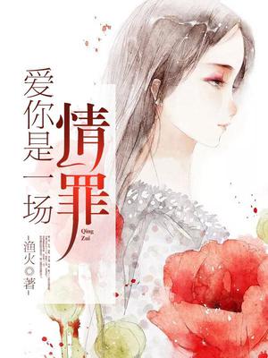 傅绍琛宋知暖