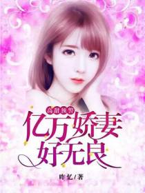 夏洛溪薄天擎