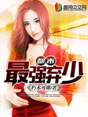萧峰秦梦瑶