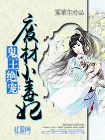 废材小毒妃