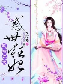 凤啸九天：绝色狂妃太凶猛