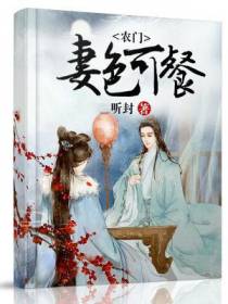 宋晚书慕容狄