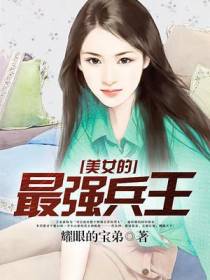 王龙孙美婷