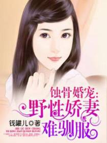 余子澜裴夜煌