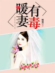 温瑾初白希尔