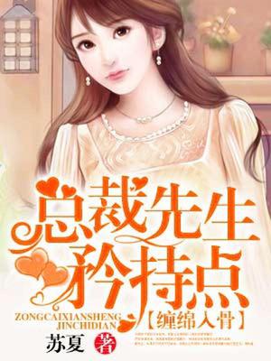 谢庭东奚望