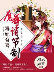 白御风祁长君