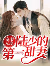 许若初陆绍筠