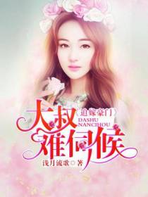 林思绾穆希辰