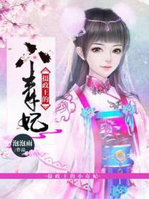 云锦衫苍黎