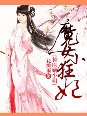 林若溪九千岁