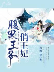 程悦白墨卿