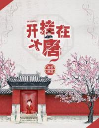 杨晨杨雪