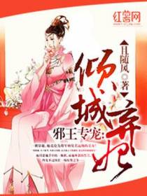 上官清婉司马睿