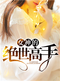 王笑童婉儿