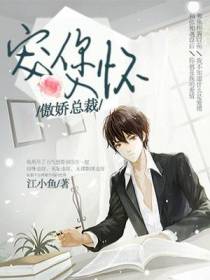 男色撩人