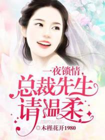 苏青关暮深小说