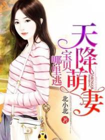 唐婉汐乔瀚霆