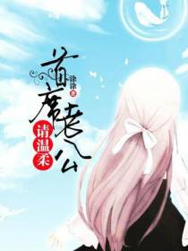 许安暖白慕凡