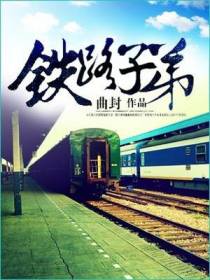 齐栋梁秦菊