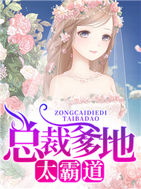 白歆羽厉衍爵