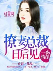 唐诀慕安安