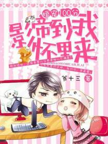 霍影帝安苒