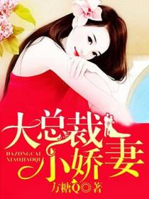 慕亦琛蓝汐
