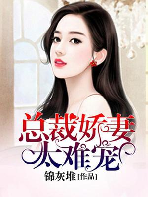 池小乔顾天烨