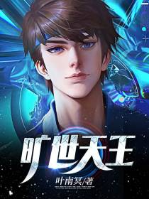 叶南冥江若慧