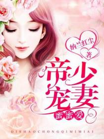 唐绍轩白简汐