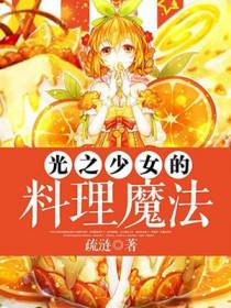 白悠悠乔易斯
