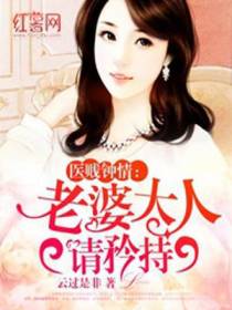 帝少独宠小顽妻