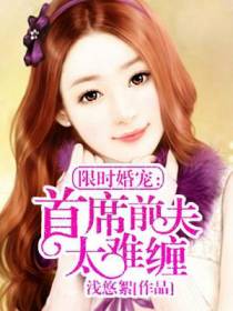 孟晴希季绍庭