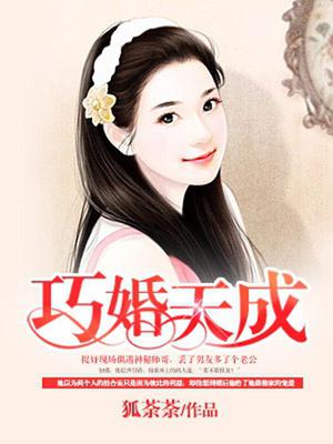 傅少的蚀骨宠妻
