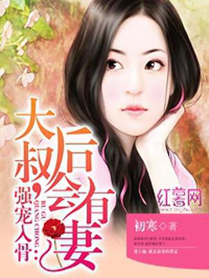 邪少强宠燃情妻