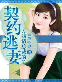 顾乔安司浩南