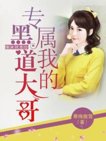 墨戚晙小薇