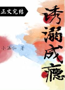 舒涵萧叙