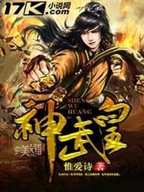 神武皇叶玄