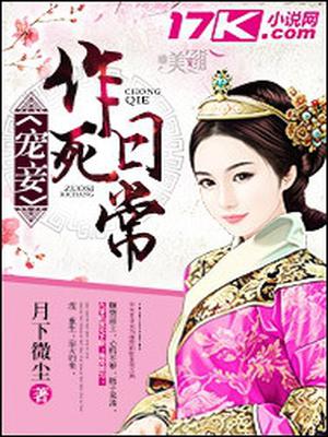 颜婉兮胤禟