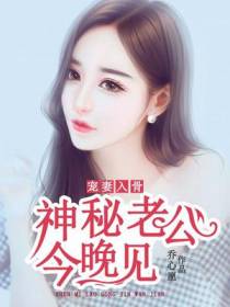 韩子谦乔心愿