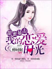 傅锦行何斯迦