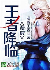 漫威:王者降临
