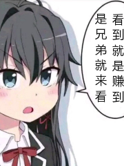 我的相亲对象都来自二次元