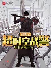 漫威之超时空