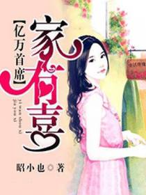 楚小洛宋奕